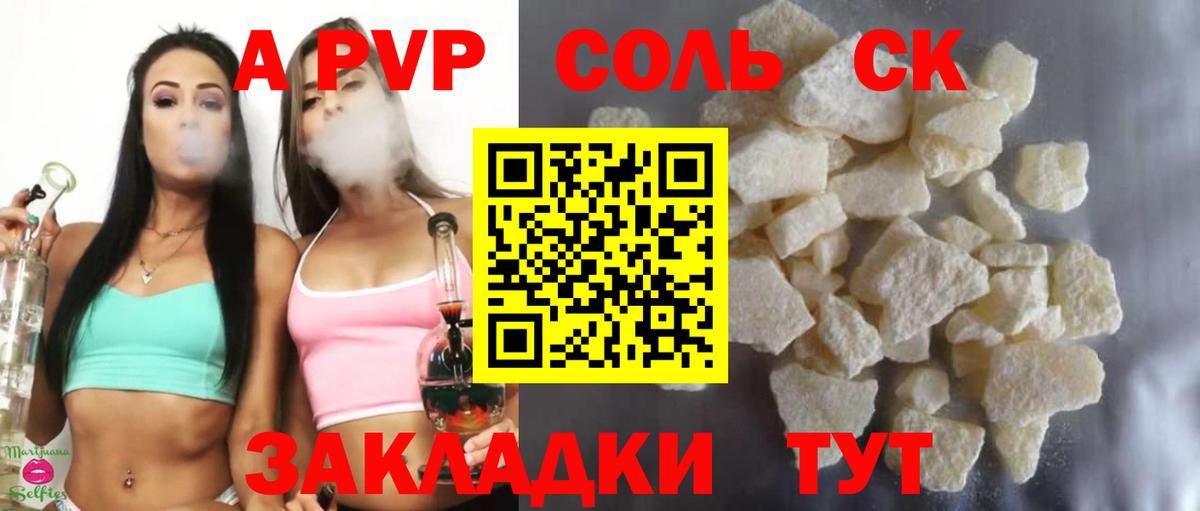 A PVP VHQ Кубинка