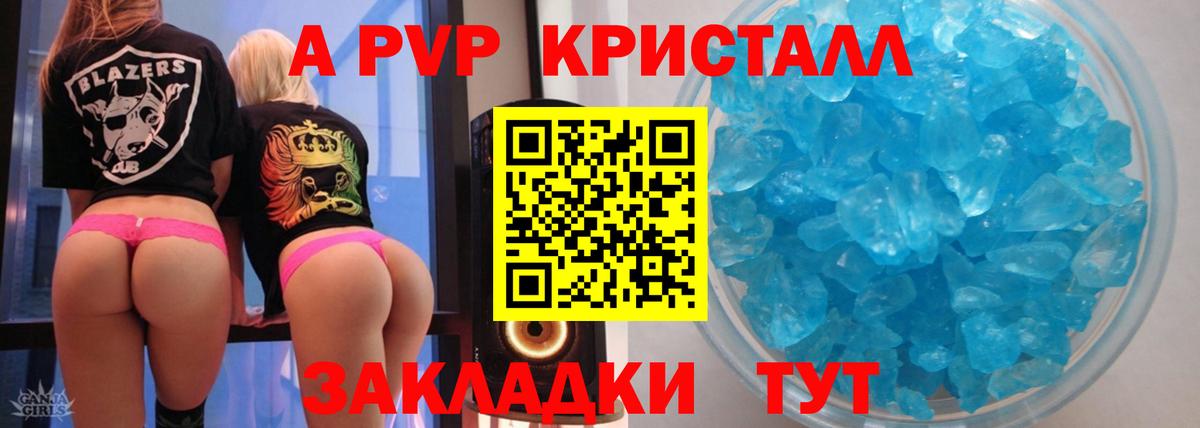 Кубинка  Alpha-PVP Crystall  Alpha-PVP  Вход с VPN 