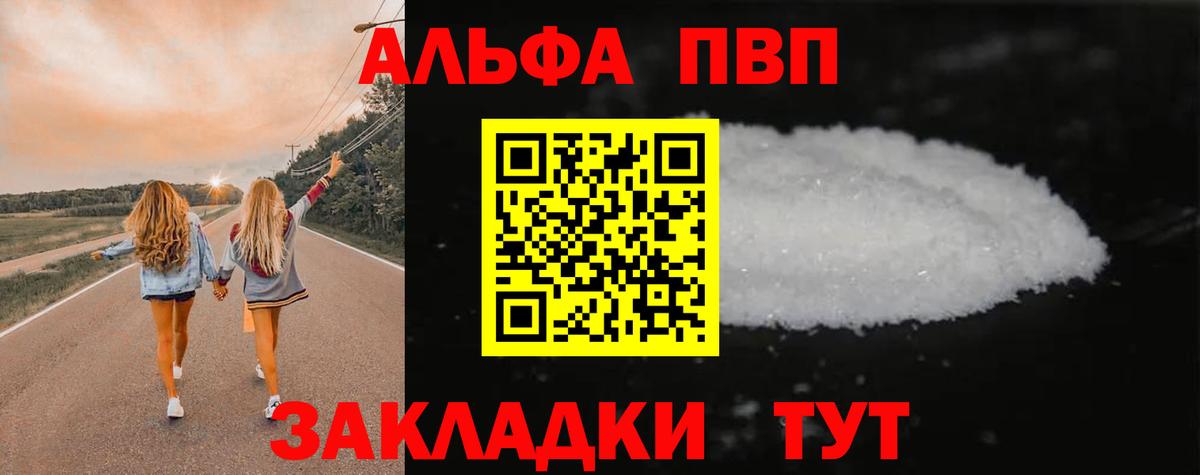 как найти наркотики  Кубинка  Alpha-PVP крисы CK  Alfa_PVP Соль  Alpha PVP VHQ 