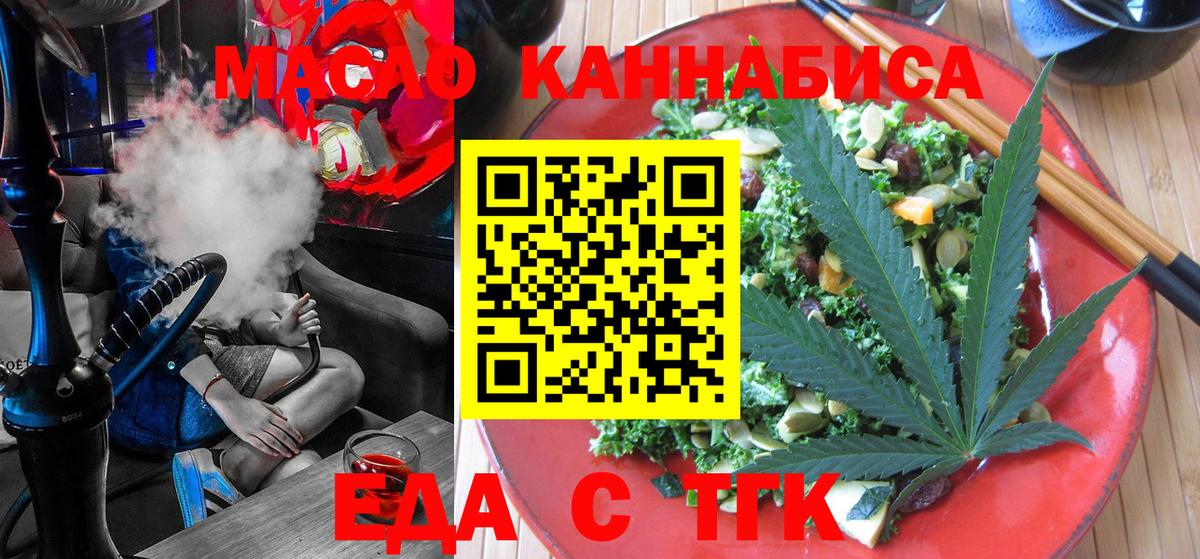 Печенье с ТГК конопля  Вход с VPN  Кубинка 