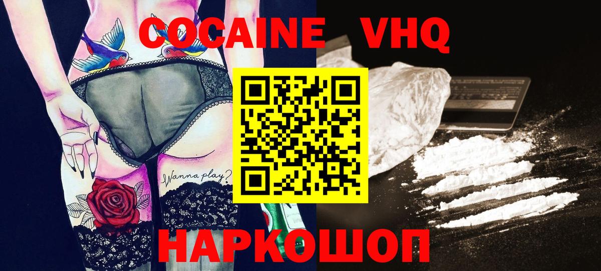 Cocaine FishScale  Вход с VPN  Cocaine  Кубинка 
