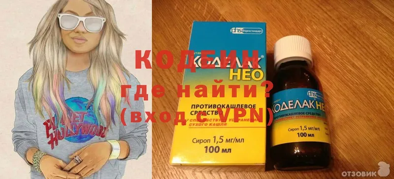 Кодеиновый сироп Lean Purple Drank  где можно купить наркотик  Кубинка 