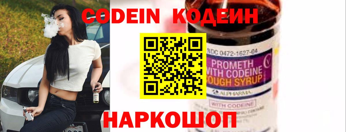Кубинка  Кодеин напиток Lean (лин)  цены наркотик  Кодеиновый сироп Lean напиток Lean (лин)  Вход с VPN 