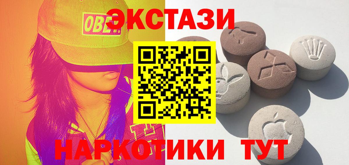 ЭКСТАЗИ бентли  Ecstasy таблы  Кубинка 