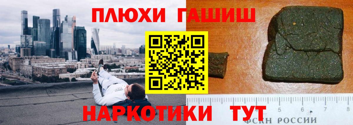 сколько стоит  ГАШИШ VHQ  Кубинка  Гашиш хэш 