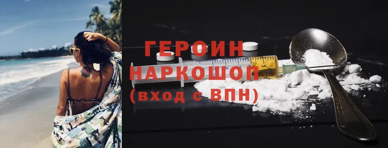 ГЕРОИН Heroin  хочу   Кубинка 