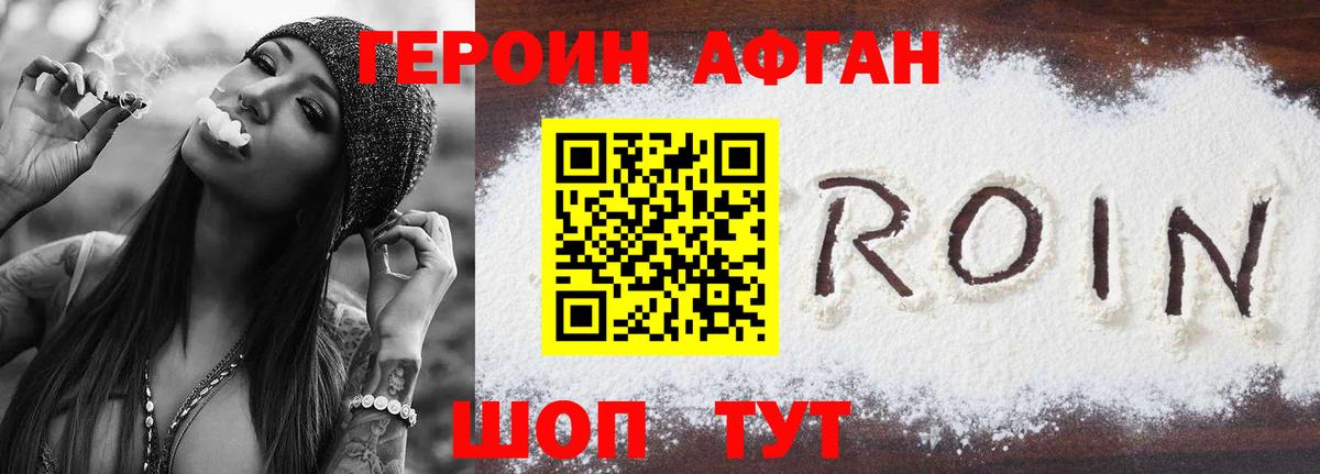 ГЕРОИН герыч  Кубинка 