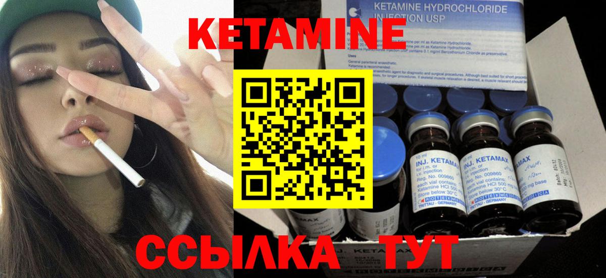 КЕТАМИН ketamine  Вход с VPN  Кубинка 