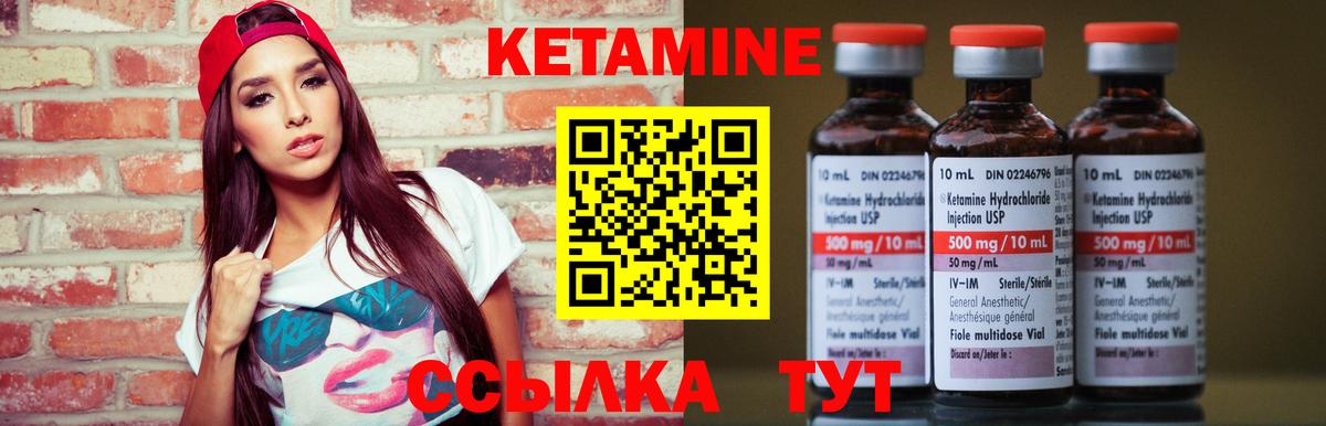 Кетамин ketamine  Кубинка 