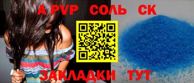 синтетический гашиш Балаково