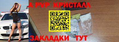 альфа пвп VHQ Бийск