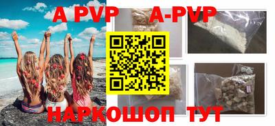 ALPHA-PVP Беслан