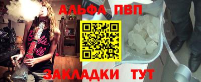 ALPHA-PVP Беслан