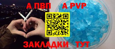 ALPHA-PVP Беслан