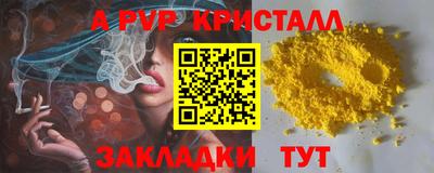 альфа пвп VHQ Бийск
