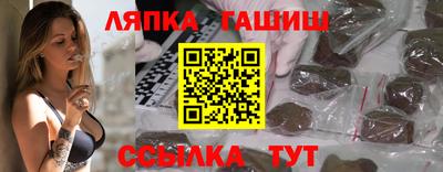 синтетический гашиш Балаково