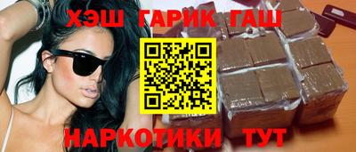 синтетический гашиш Балаково