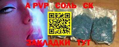 ALPHA-PVP Беслан
