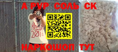 альфа пвп VHQ Бийск