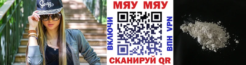 МЕФ мука  продажа наркотиков  Кубинка 
