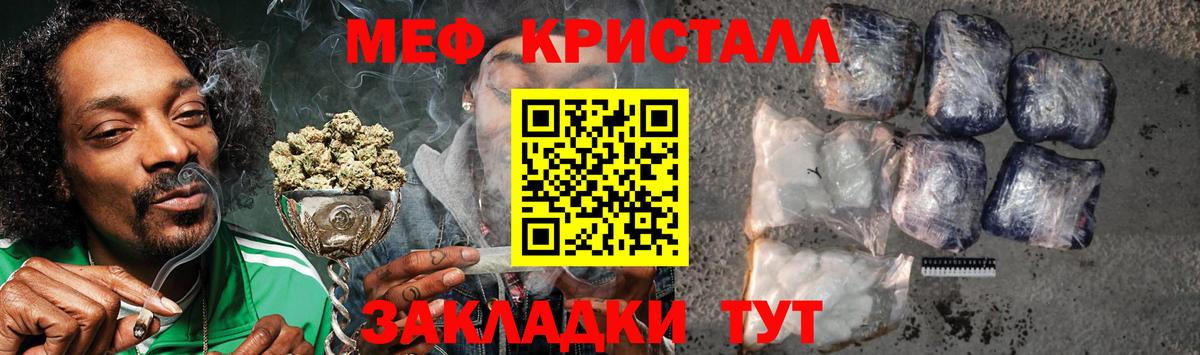 МЕФ мука Кубинка