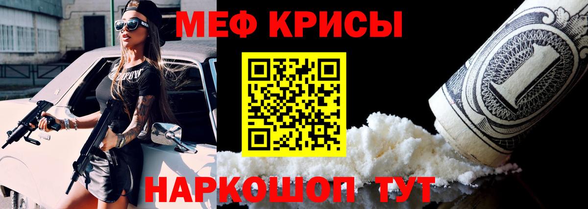 Меф  Вход с VPN  Мефедрон  Кубинка  Меф 4 MMC  Мефедрон VHQ 