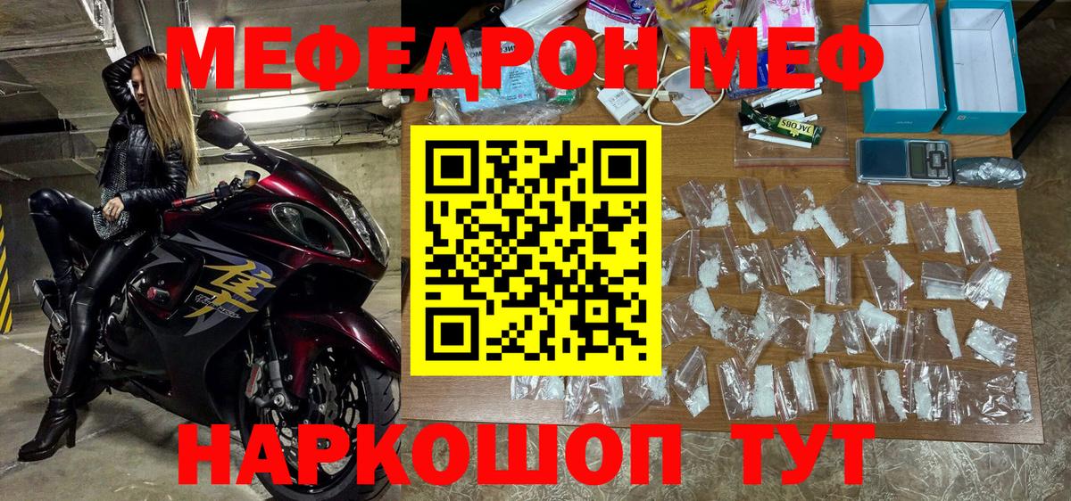 МЕФ кристаллы  Меф мука  купить наркоту  Кубинка 