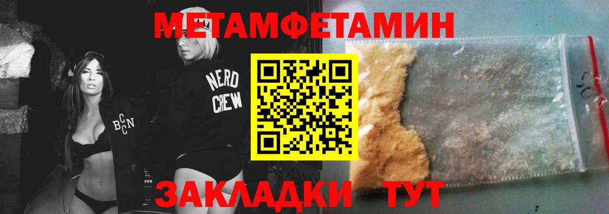 МЕТАМФЕТАМИН винт Кубинка