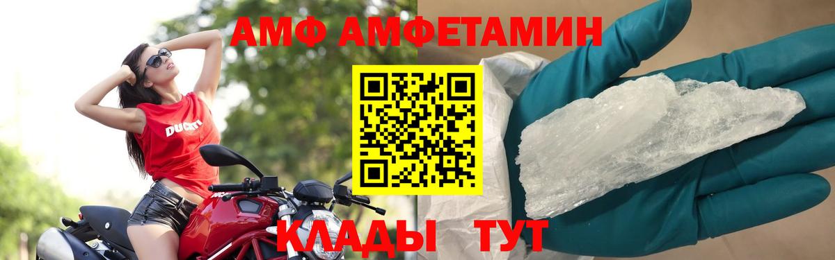МЕТАМФЕТАМИН Декстрометамфетамин 99.9% Кубинка