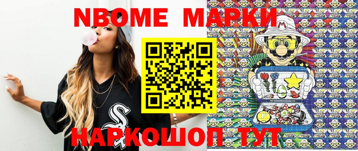 Кубинка  Марки NBOMe 1,5мг  Вход с VPN  Марки NBOMe  Марки NBOMe 1,5мг 