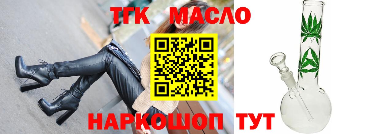 Дистиллят ТГК вейп с тгк Кубинка
